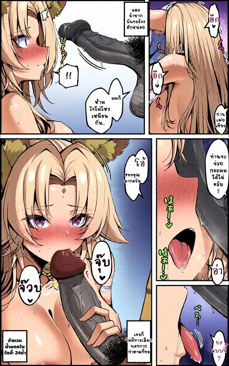 สมุดบันทึกฝึกลับท่านนายพล 21