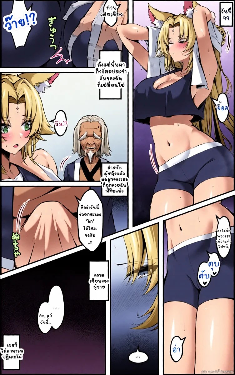 สมุดบันทึกฝึกลับท่านนายพล 28