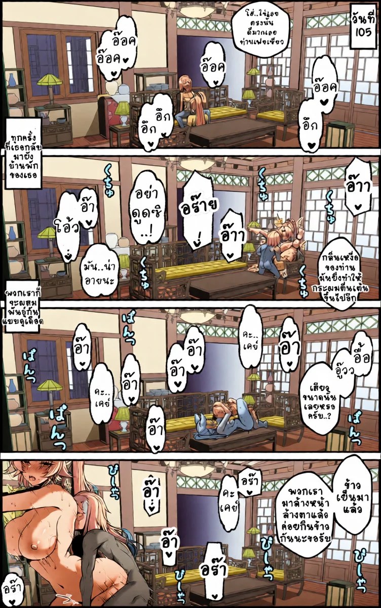 สมุดบันทึกฝึกลับท่านนายพล 29