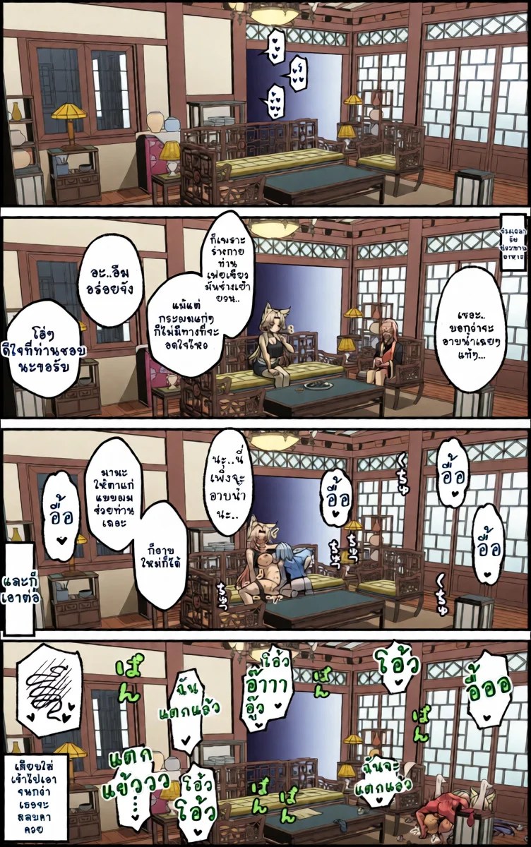 สมุดบันทึกฝึกลับท่านนายพล 30
