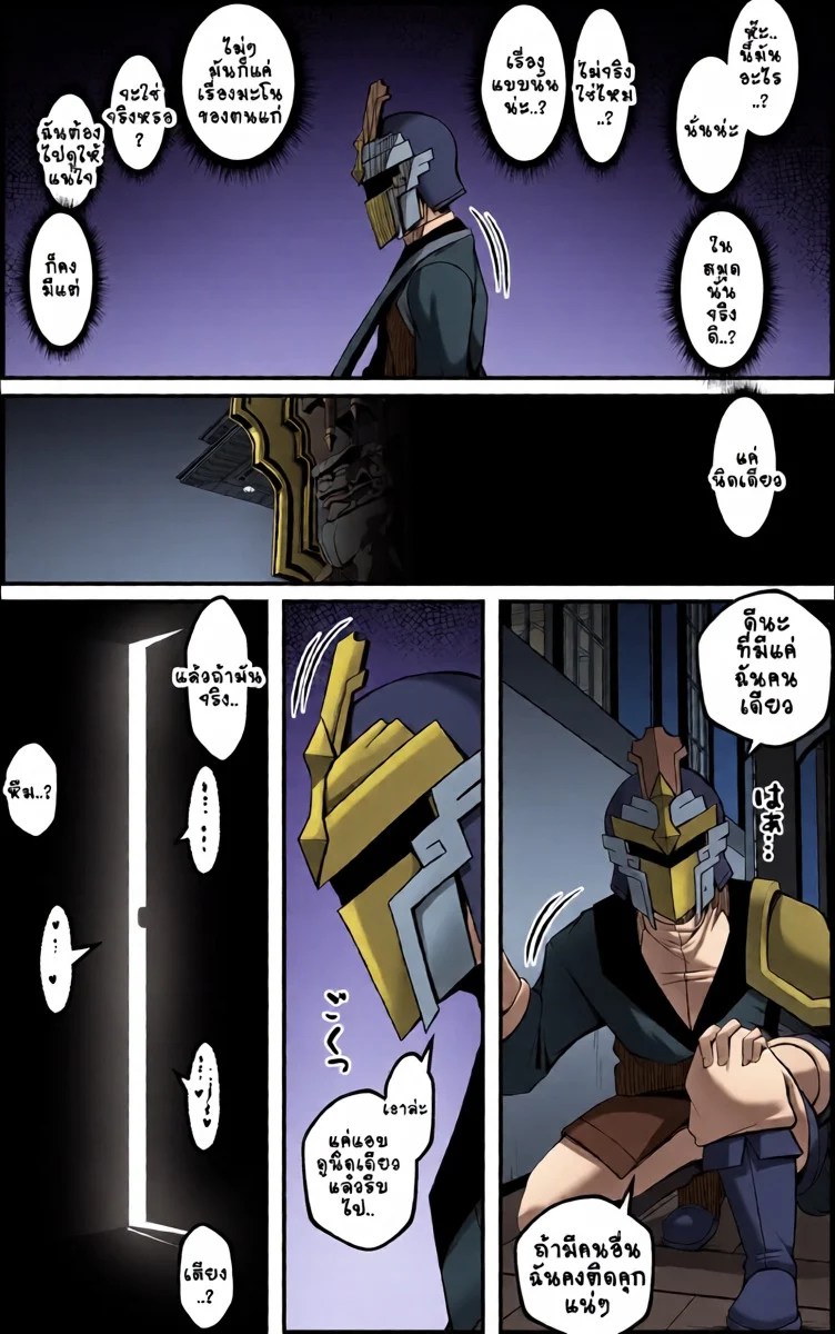 สมุดบันทึกฝึกลับท่านนายพล 35