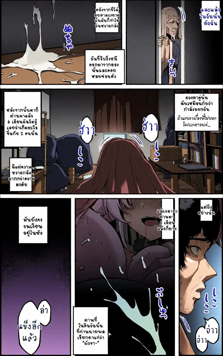 สมุดบันทึกฝึกลับท่านนายพล 44