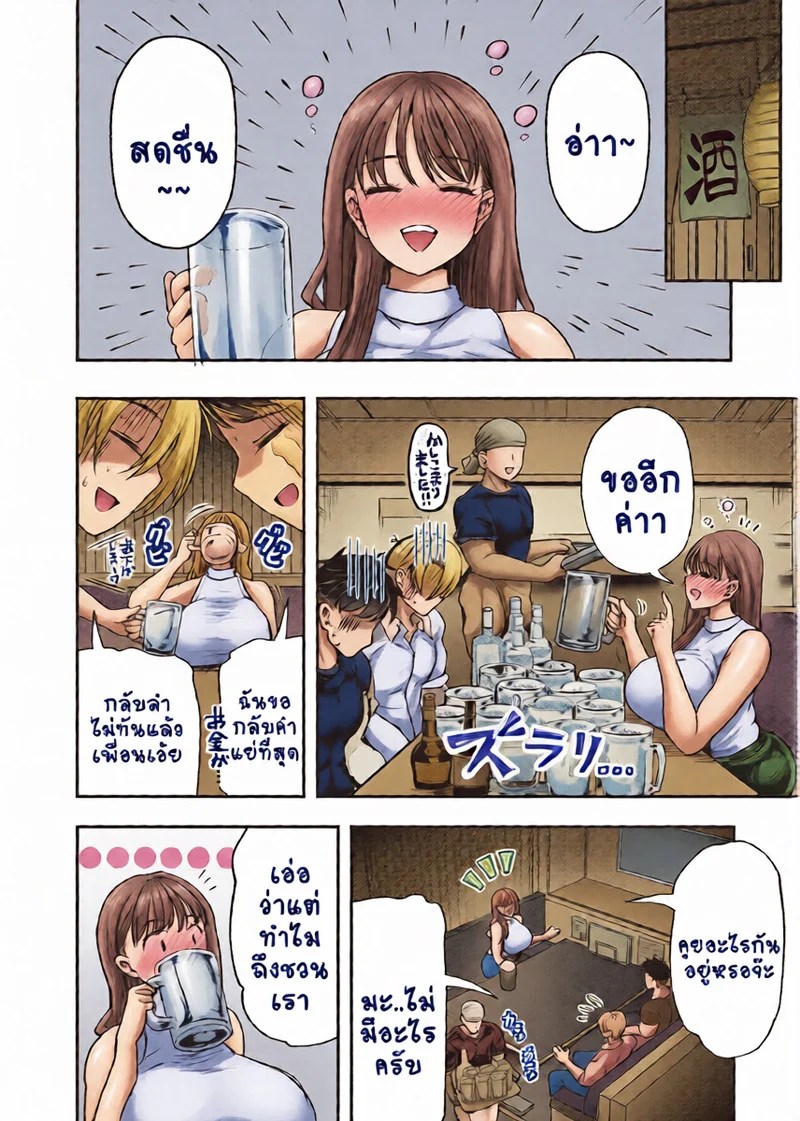 ความใจดีน่ะมันไม่พอหรอกนะ 6