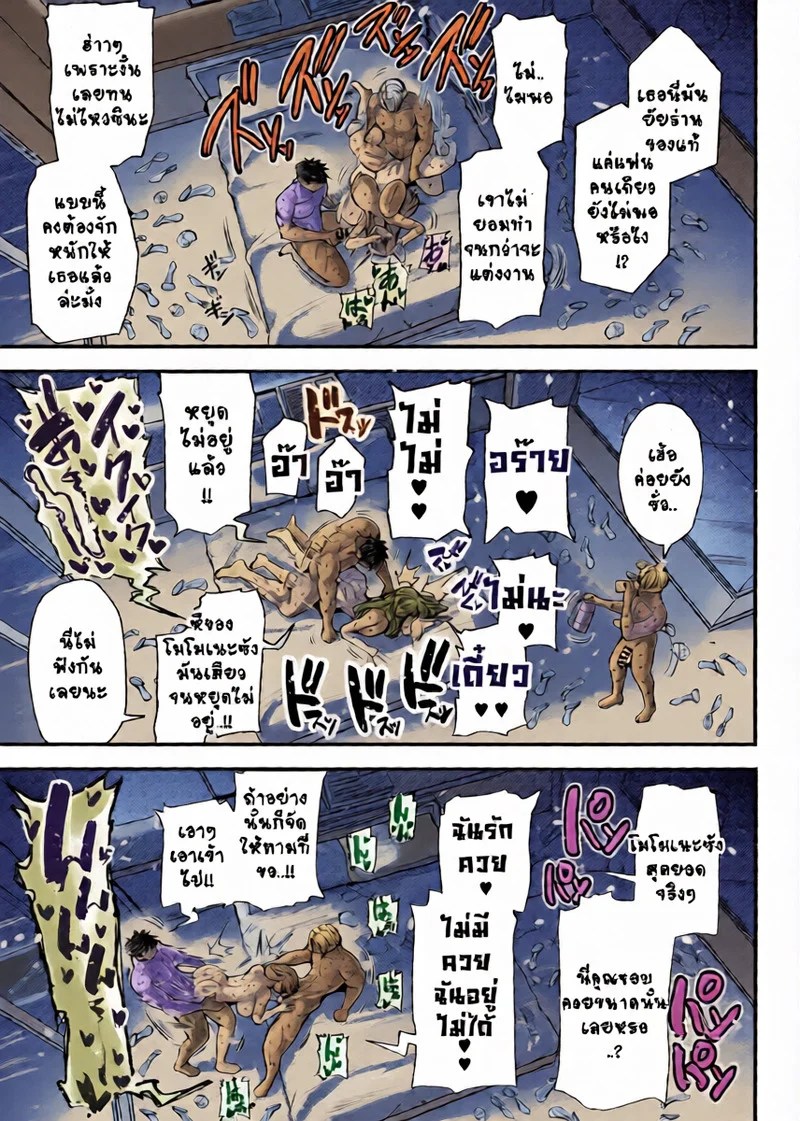 ความใจดีน่ะมันไม่พอหรอกนะ 28