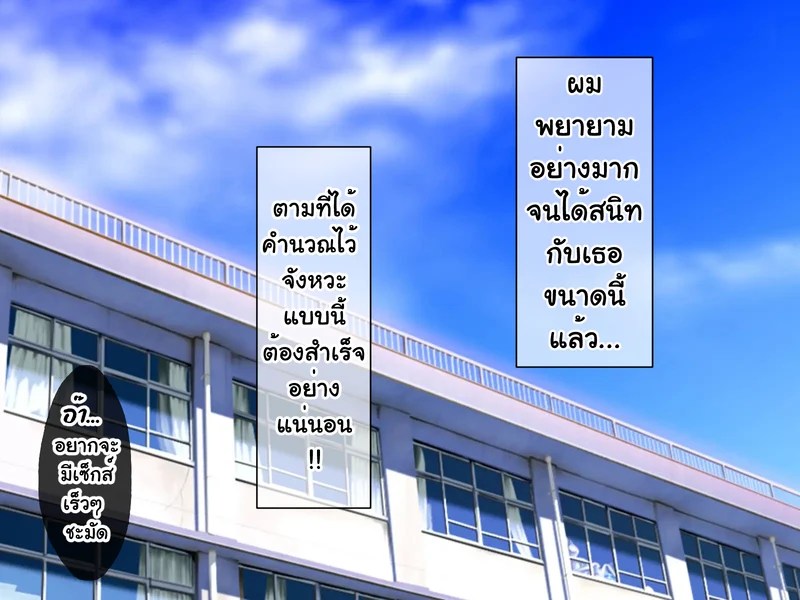 หนุ่มซิงร้อนรัก แต้มสีรักหัวใจสาวแกล 2