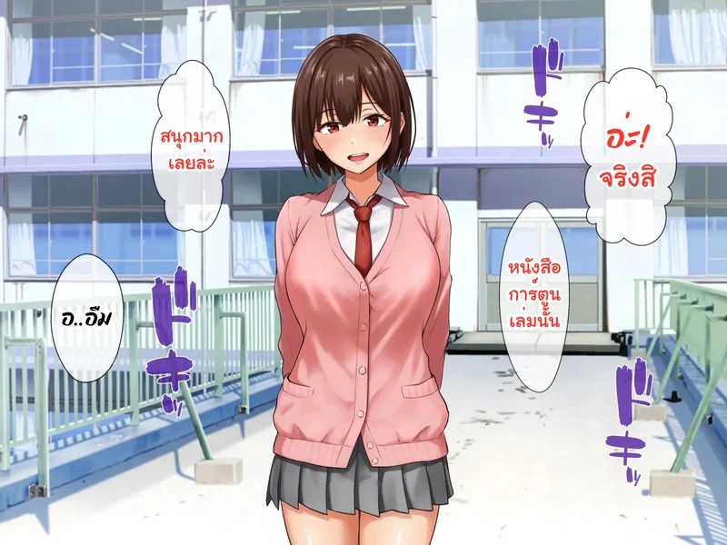 หนุ่มซิงร้อนรัก แต้มสีรักหัวใจสาวแกล 5