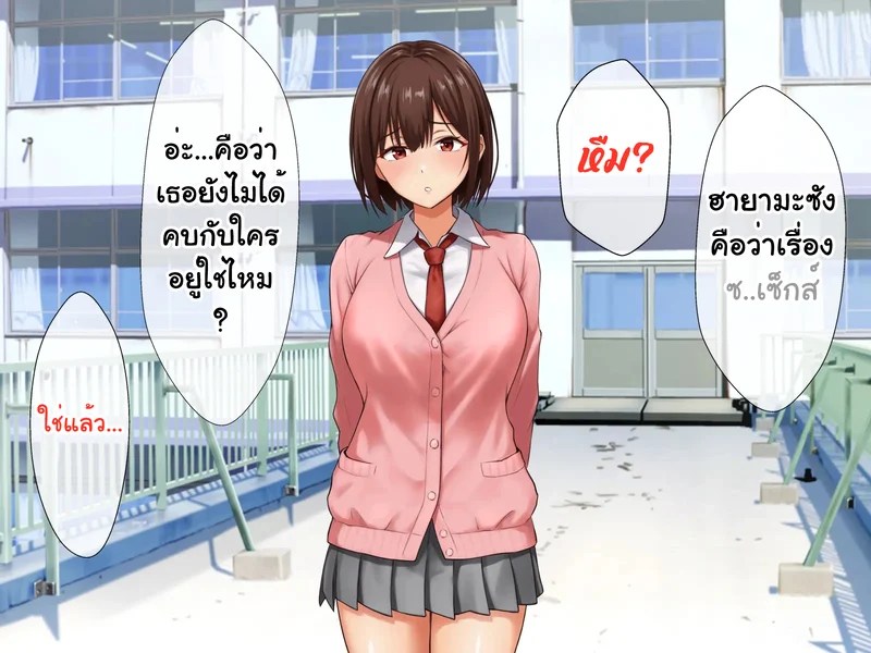 หนุ่มซิงร้อนรัก แต้มสีรักหัวใจสาวแกล 7