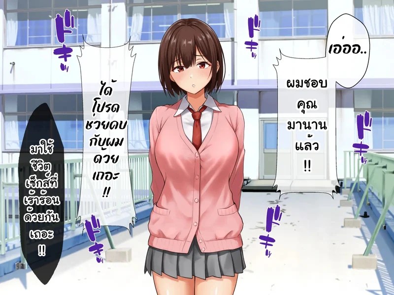 หนุ่มซิงร้อนรัก แต้มสีรักหัวใจสาวแกล 8