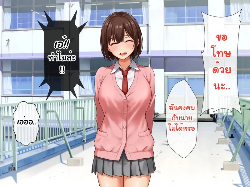 หนุ่มซิงร้อนรัก แต้มสีรักหัวใจสาวแกล 9