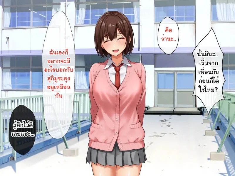 หนุ่มซิงร้อนรัก แต้มสีรักหัวใจสาวแกล 10