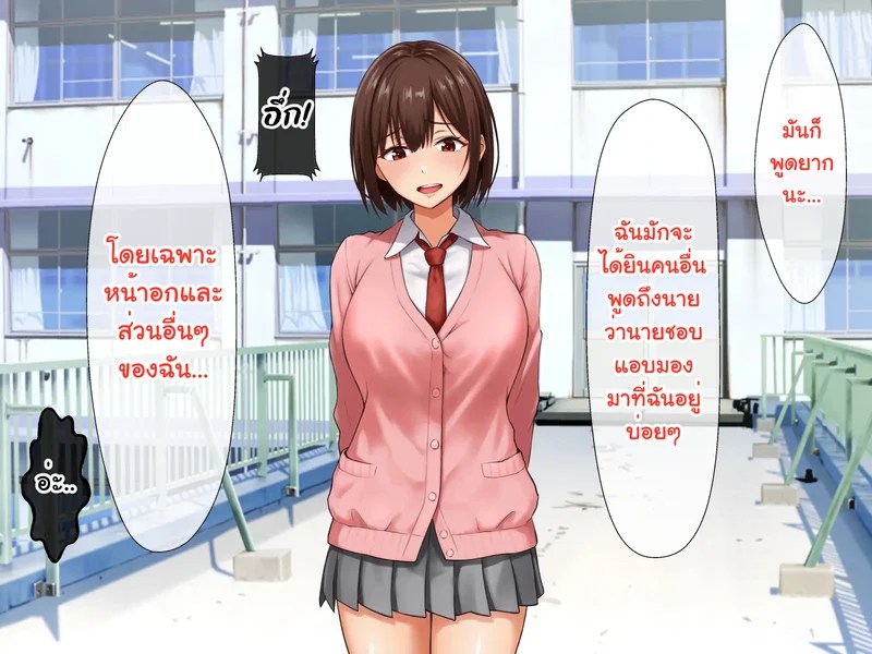 หนุ่มซิงร้อนรัก แต้มสีรักหัวใจสาวแกล 11