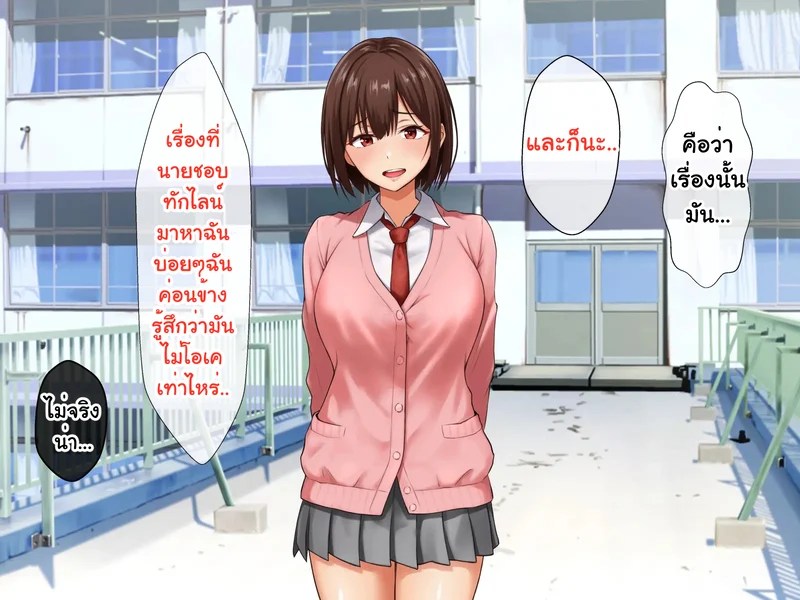 หนุ่มซิงร้อนรัก แต้มสีรักหัวใจสาวแกล 12