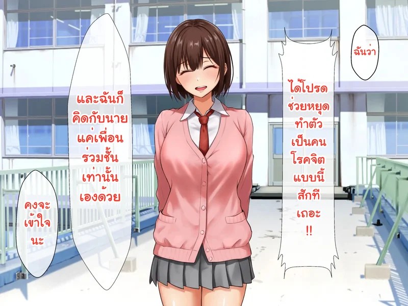 หนุ่มซิงร้อนรัก แต้มสีรักหัวใจสาวแกล 13