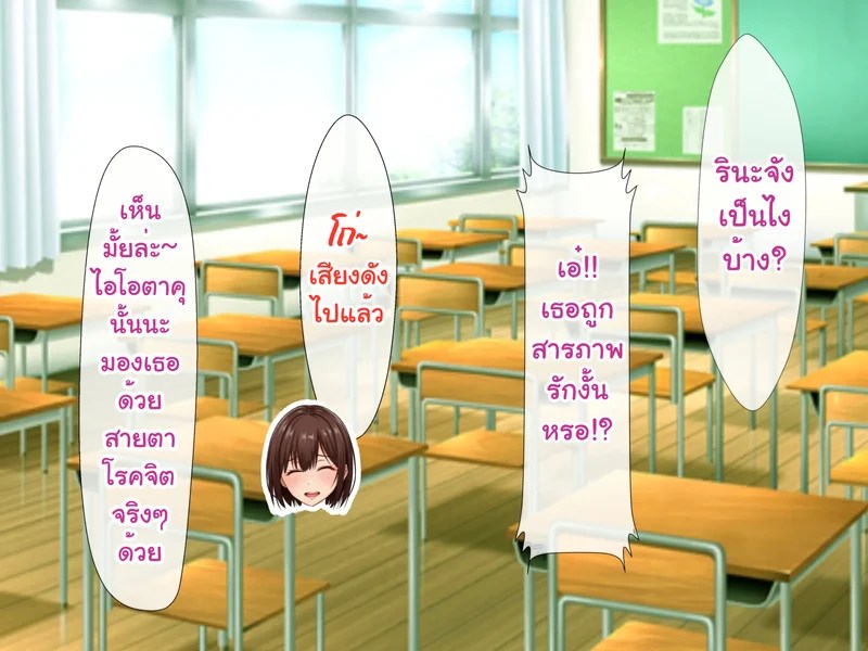 หนุ่มซิงร้อนรัก แต้มสีรักหัวใจสาวแกล 18