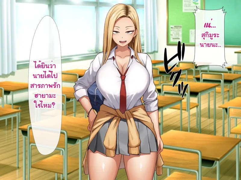 หนุ่มซิงร้อนรัก แต้มสีรักหัวใจสาวแกล 33