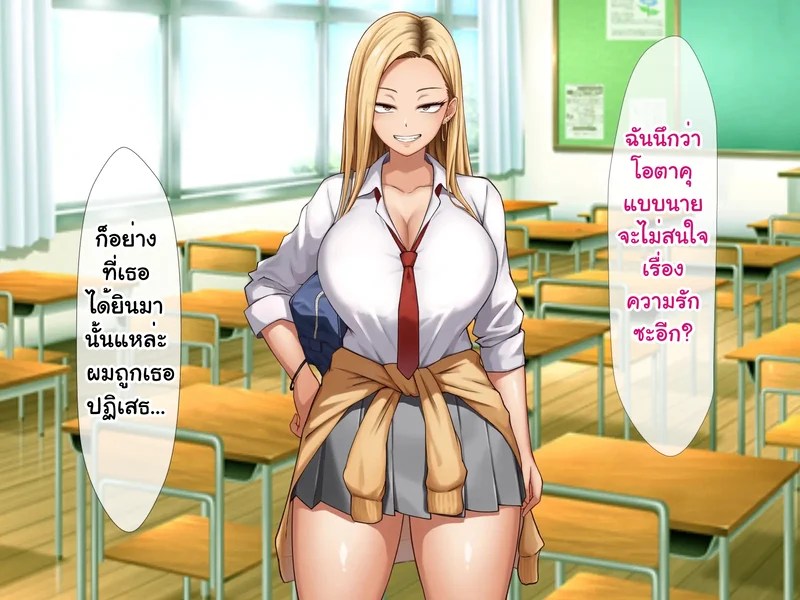 หนุ่มซิงร้อนรัก แต้มสีรักหัวใจสาวแกล 35