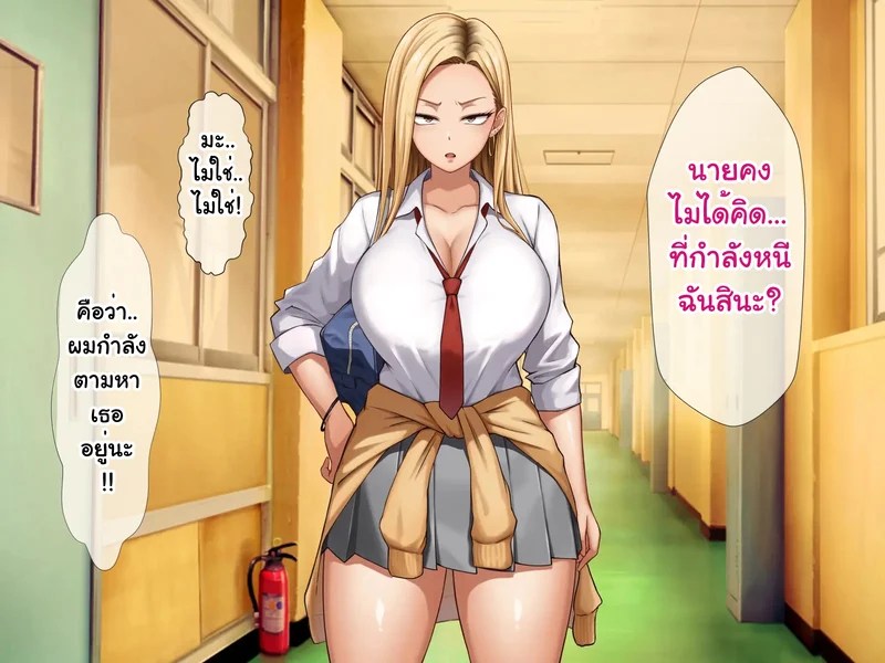 หนุ่มซิงร้อนรัก แต้มสีรักหัวใจสาวแกล 46