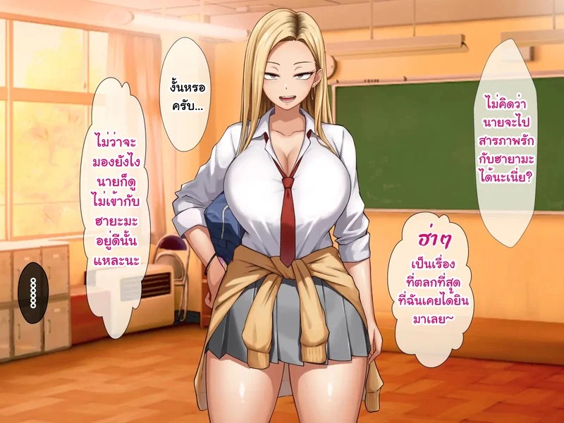 หนุ่มซิงร้อนรัก แต้มสีรักหัวใจสาวแกล 50