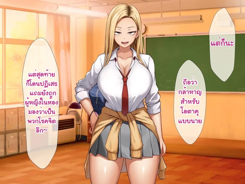 หนุ่มซิงร้อนรัก แต้มสีรักหัวใจสาวแกล 51