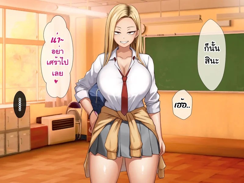 หนุ่มซิงร้อนรัก แต้มสีรักหัวใจสาวแกล 52