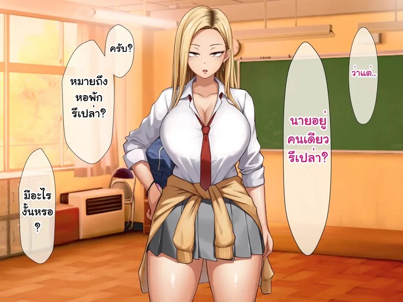 หนุ่มซิงร้อนรัก แต้มสีรักหัวใจสาวแกล 53