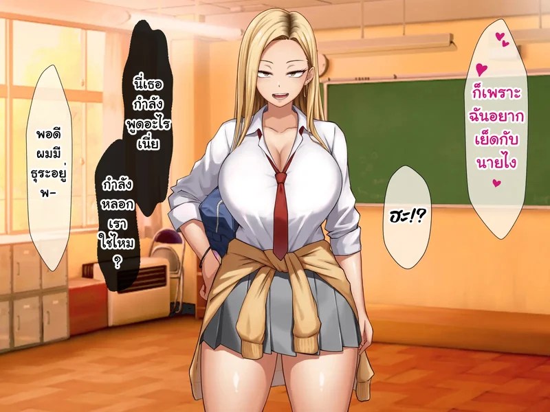 หนุ่มซิงร้อนรัก แต้มสีรักหัวใจสาวแกล 55