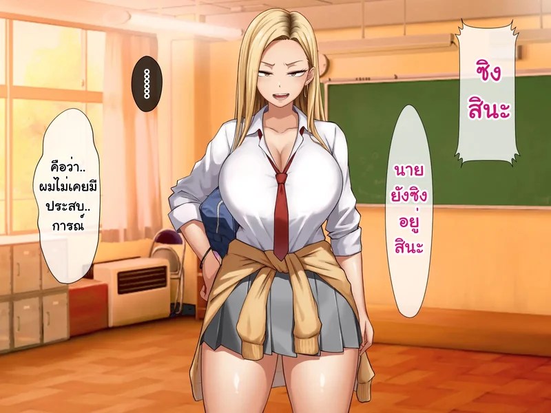 หนุ่มซิงร้อนรัก แต้มสีรักหัวใจสาวแกล 56