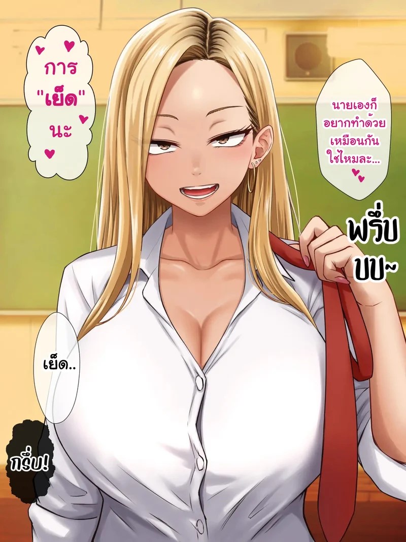 หนุ่มซิงร้อนรัก แต้มสีรักหัวใจสาวแกล 57