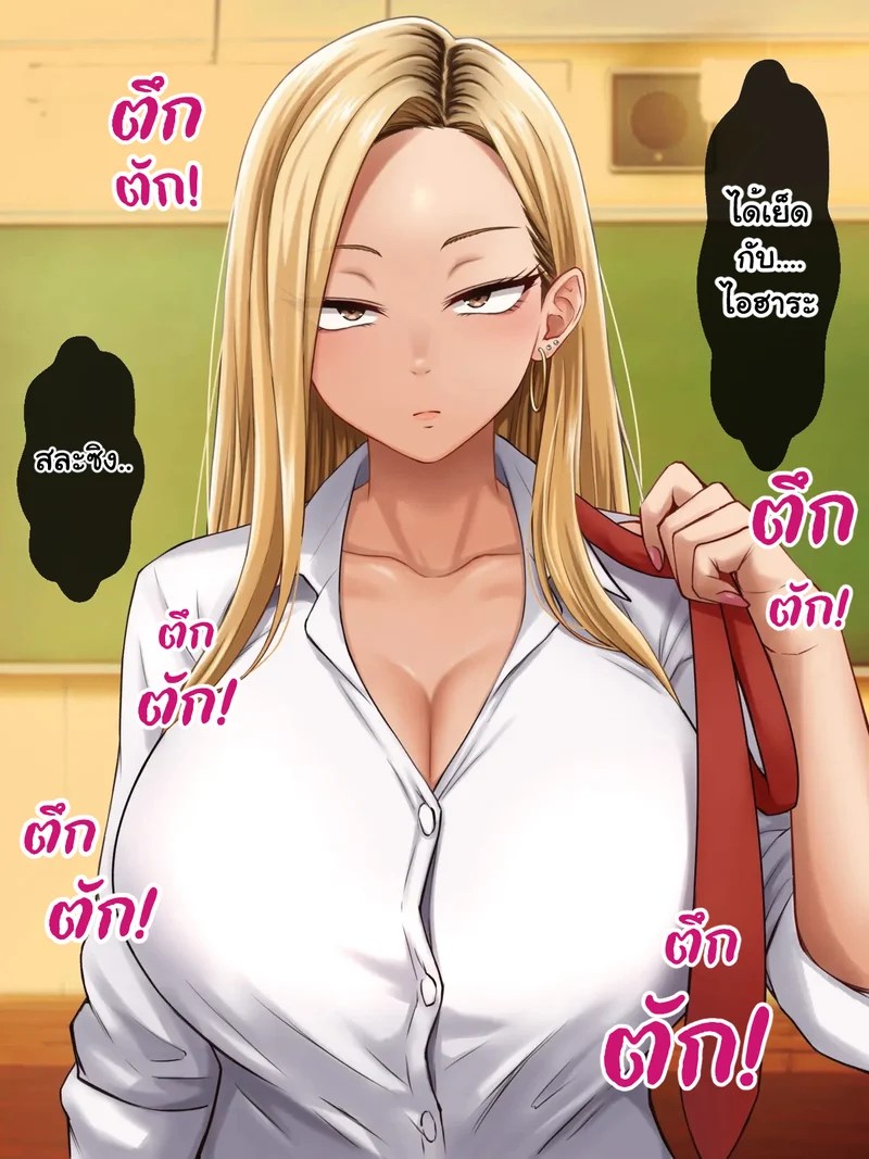 หนุ่มซิงร้อนรัก แต้มสีรักหัวใจสาวแกล 59
