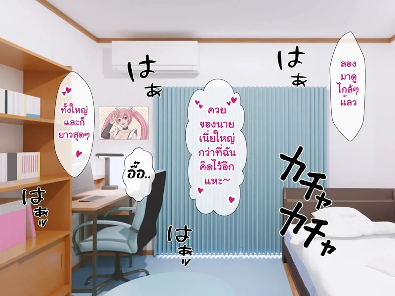หนุ่มซิงร้อนรัก แต้มสีรักหัวใจสาวแกล 113