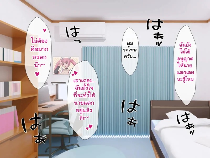 หนุ่มซิงร้อนรัก แต้มสีรักหัวใจสาวแกล 132