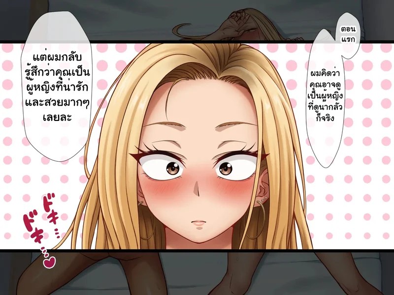 หนุ่มซิงร้อนรัก แต้มสีรักหัวใจสาวแกล 277