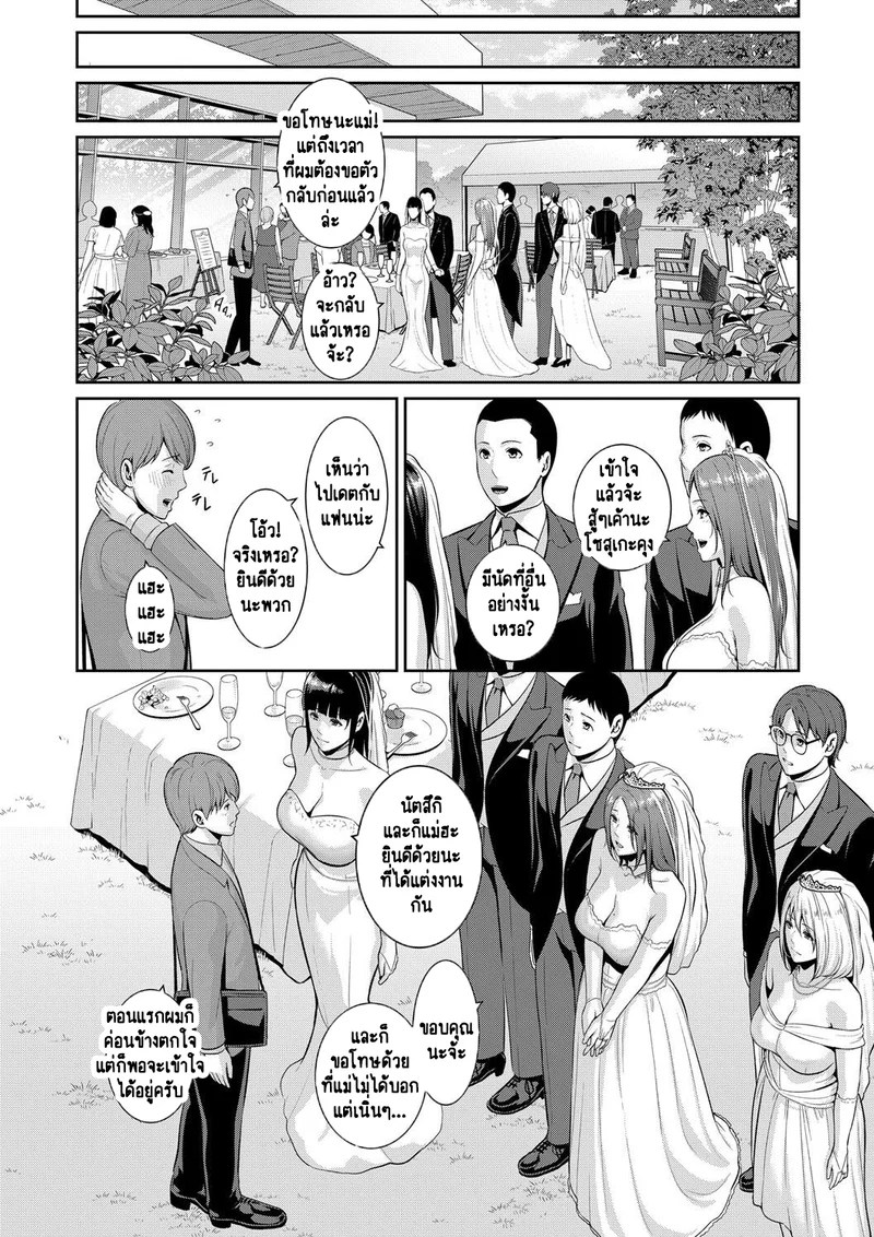 แม่เพื่อนเลื่อนเป็นแฟน 18 ภาพ 4