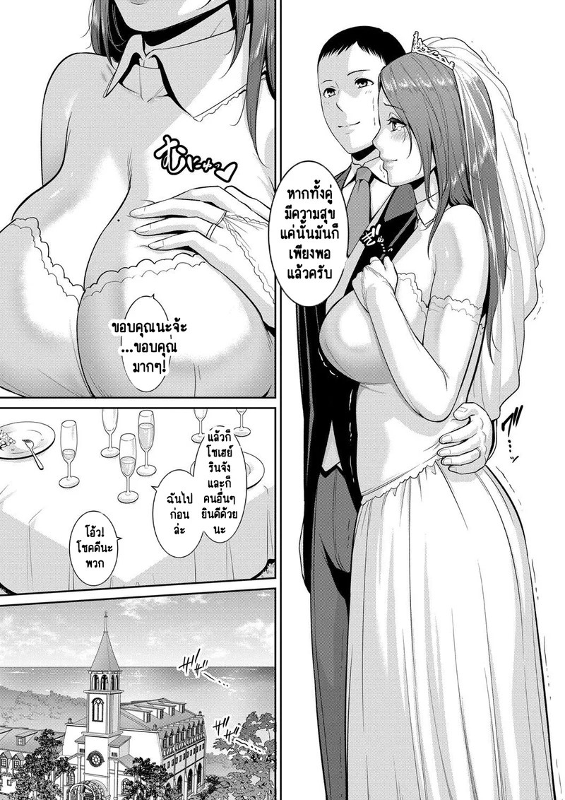 แม่เพื่อนเลื่อนเป็นแฟน 18 ภาพ 5