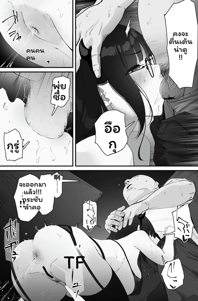 อ่านโดจิน ตูดเงี่ยนระบายน้ำว่าว แปลไทย หน้า 31 แนว original
