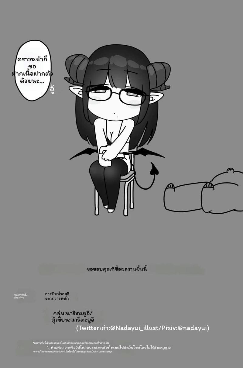อ่านโดจิน ตูดเงี่ยนระบายน้ำว่าว แปลไทย หน้า 62 แนว original