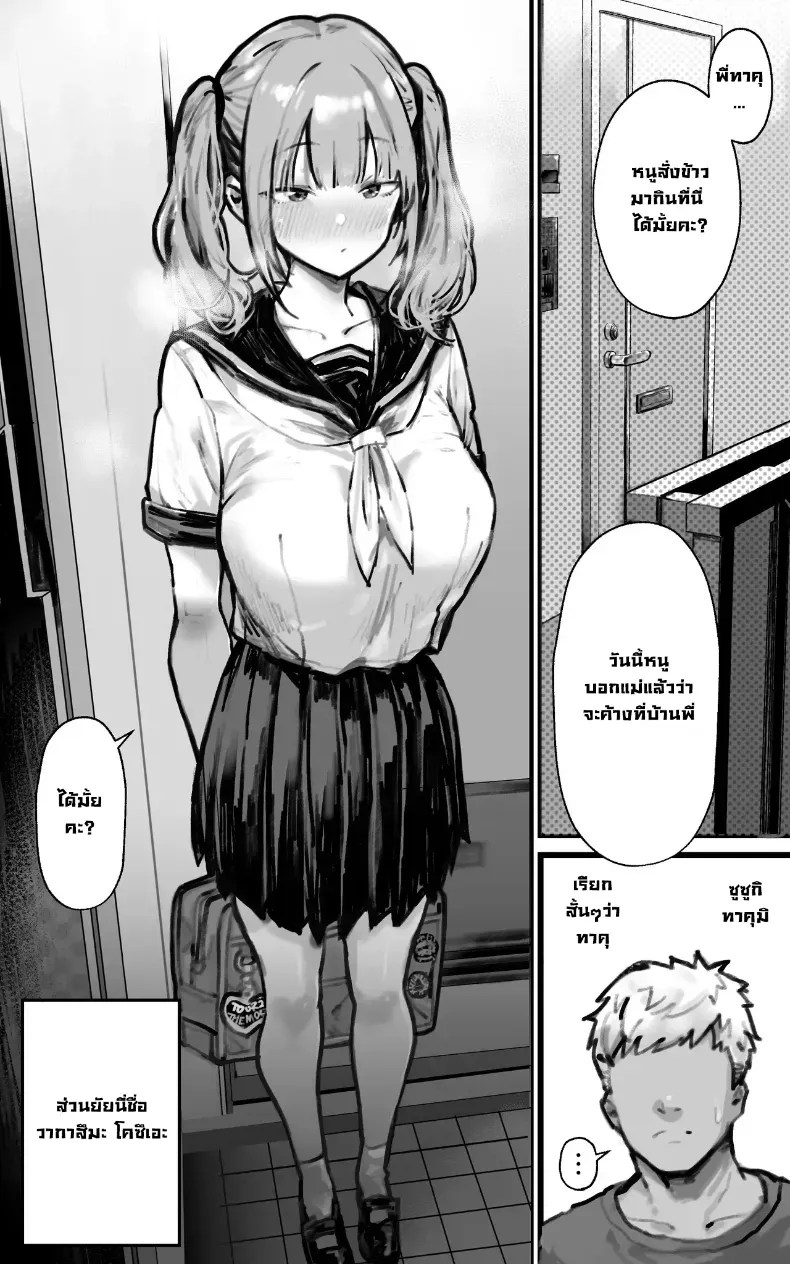 อ่านโดจิน ยัยเด็กตัวกะเปี๊ยกในวันนั้น แปลไทย หน้า 2 แนว big breasts