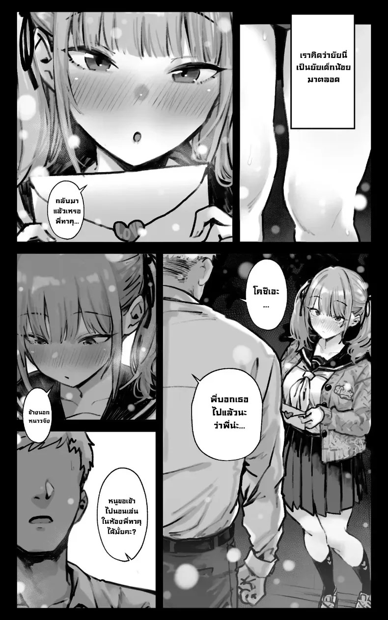 อ่านโดจิน ยัยเด็กตัวกะเปี๊ยกในวันนั้น แปลไทย หน้า 4 แนว big breasts
