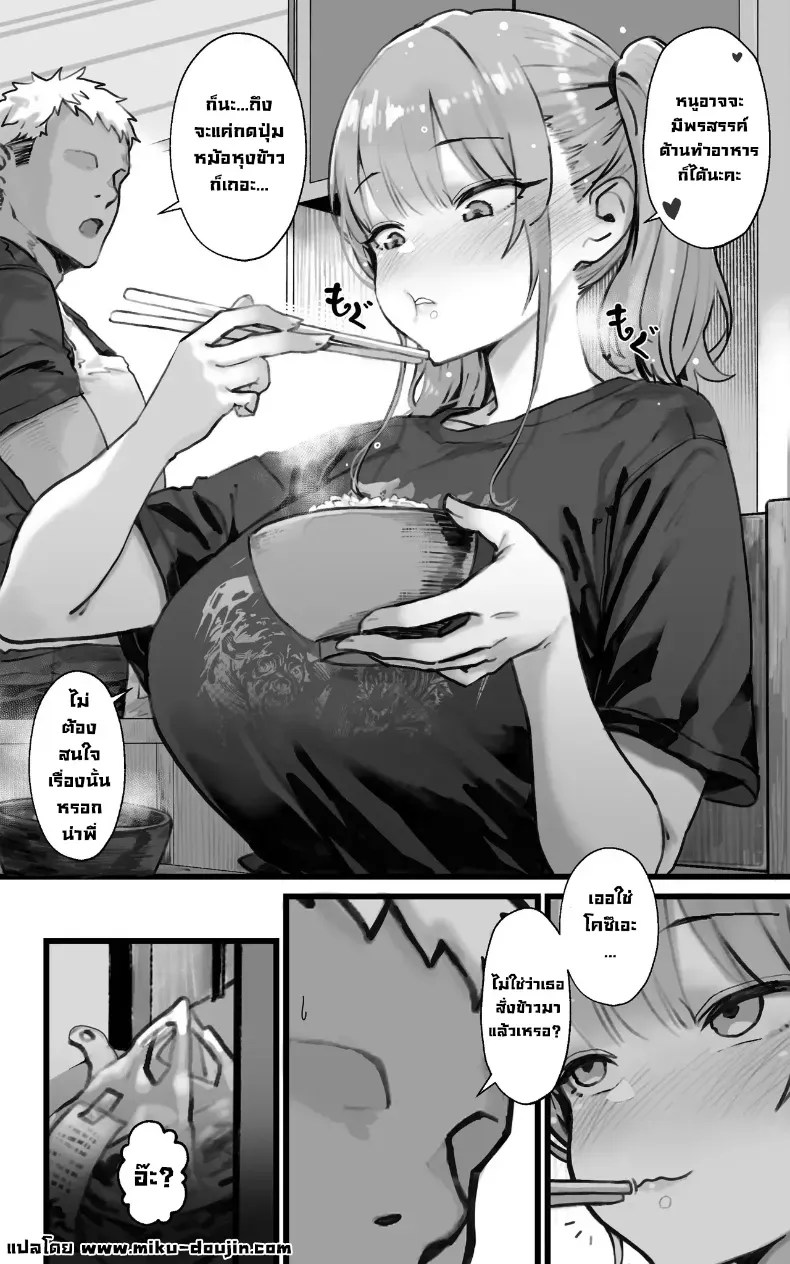 อ่านโดจิน ยัยเด็กตัวกะเปี๊ยกในวันนั้น แปลไทย หน้า 25 แนว big breasts