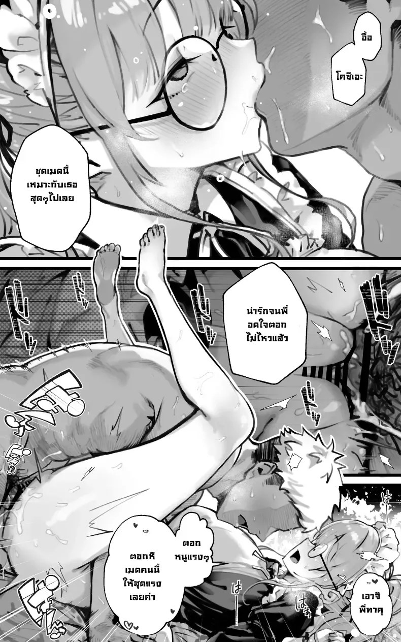 อ่านโดจิน ยัยเด็กตัวกะเปี๊ยกในวันนั้น แปลไทย หน้า 38 แนว big breasts