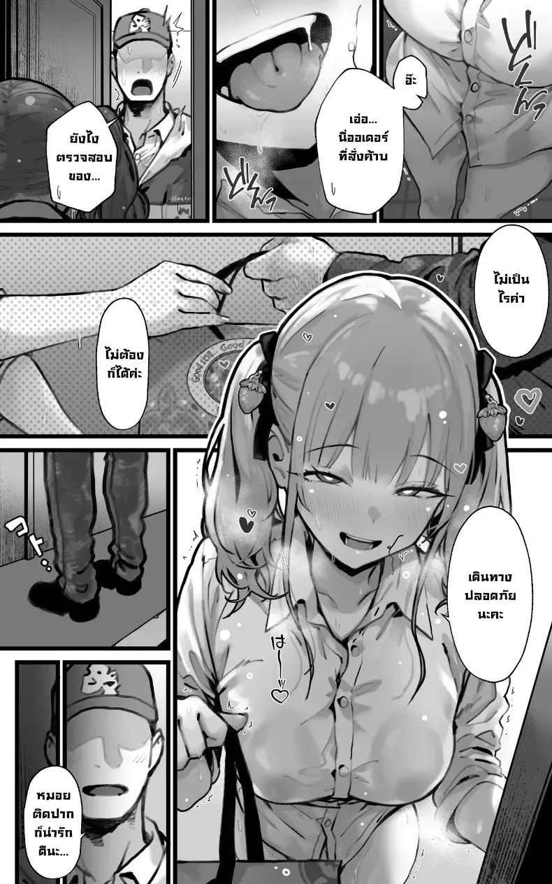 อ่านโดจิน ยัยเด็กตัวกะเปี๊ยกในวันนั้น แปลไทย หน้า 44 แนว big breasts