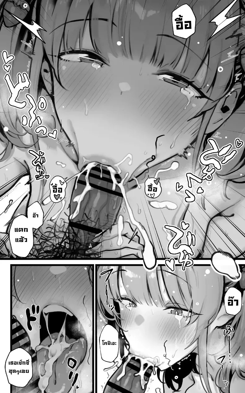 อ่านโดจิน ยัยเด็กตัวกะเปี๊ยกในวันนั้น แปลไทย หน้า 49 แนว big breasts