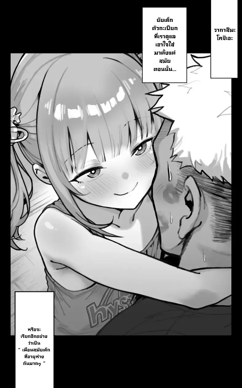 อ่านโดจิน ยัยเด็กตัวกะเปี๊ยกในวันนั้น แปลไทย หน้า 54 แนว big breasts