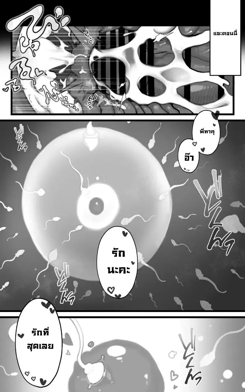 อ่านโดจิน ยัยเด็กตัวกะเปี๊ยกในวันนั้น แปลไทย หน้า 56 แนว big breasts