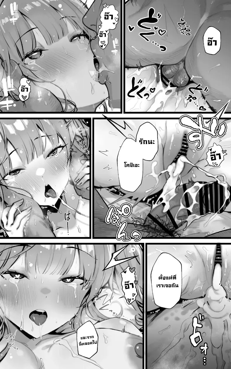 อ่านโดจิน ยัยเด็กตัวกะเปี๊ยกในวันนั้น แปลไทย หน้า 57 แนว big breasts