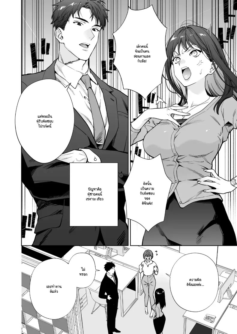 อ่านโดจิน หรือฉันคิดไปเอง แปลไทย หน้า 3 แนว big breasts