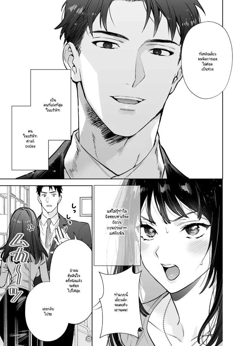 อ่านโดจิน หรือฉันคิดไปเอง แปลไทย หน้า 4 แนว big breasts