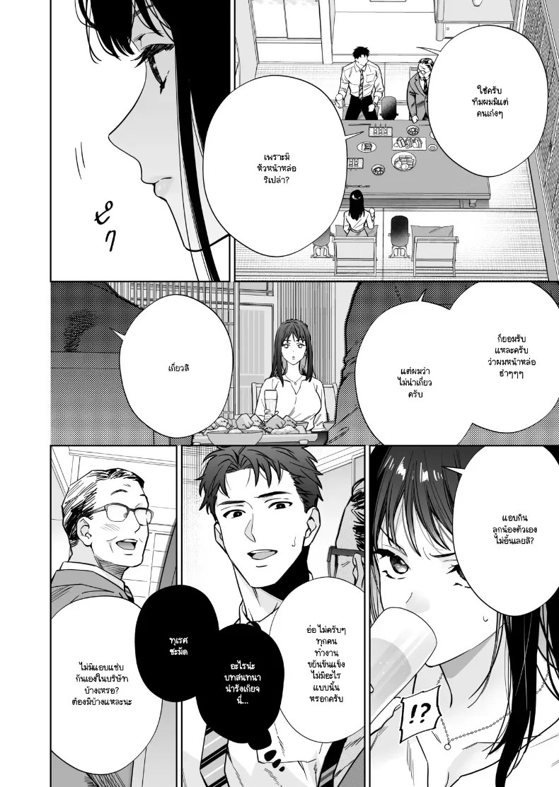 อ่านโดจิน หรือฉันคิดไปเอง แปลไทย หน้า 7 แนว big breasts