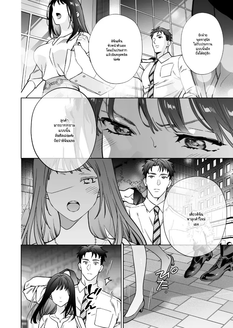 อ่านโดจิน หรือฉันคิดไปเอง แปลไทย หน้า 11 แนว big breasts