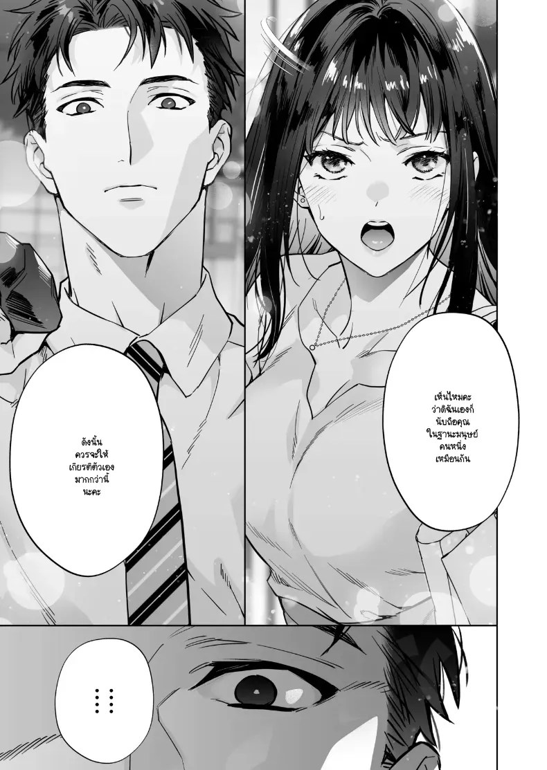 อ่านโดจิน หรือฉันคิดไปเอง แปลไทย หน้า 12 แนว big breasts